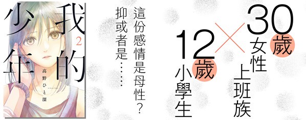 我的少年