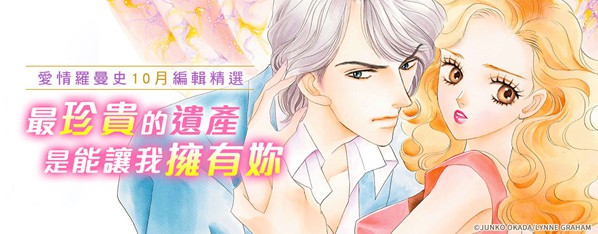 最珍貴的遺產