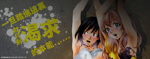 美囚