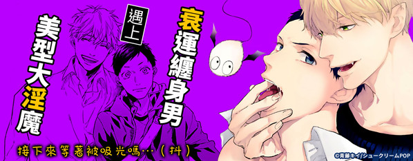 請勿過度餵食!不幸理科男撿到大○魔!?