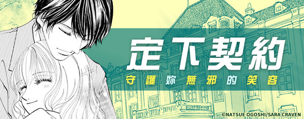 愛上我的伯爵夫人