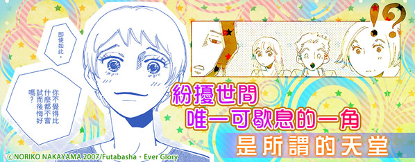 公寓新樂園