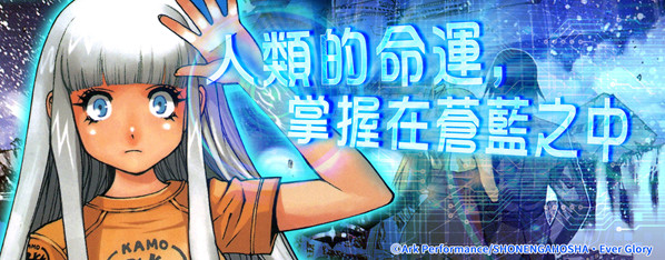 蒼藍鋼鐵戰艦