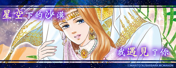 星空下的沙漠