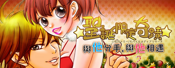 美男會員制俱樂部★感情和性愛都會為妳加油