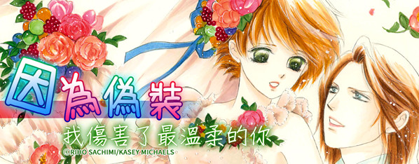 不想談戀愛…
