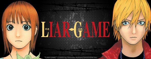 LIAR GAME-詐欺遊戲