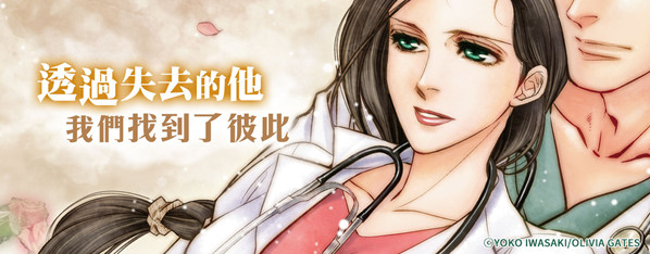 愛上你的未婚妻