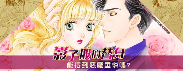 替身百分百