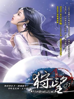 狩望