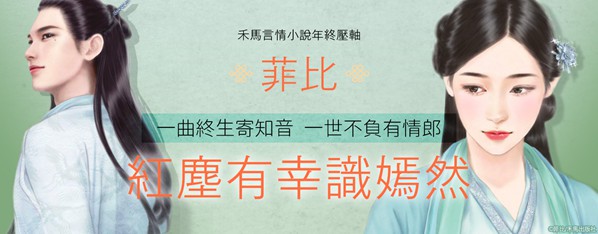 紅塵有幸識嫣然