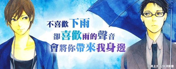雨聲之歌