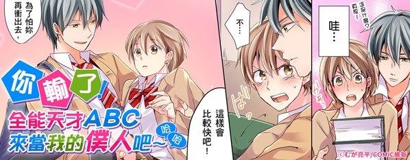 我的「僕人」大大!