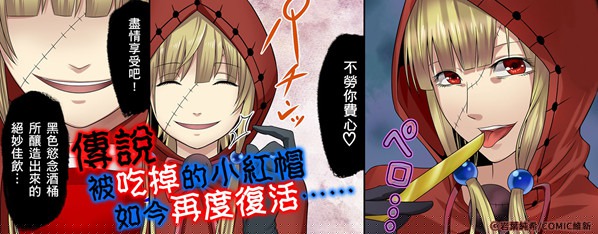 蘋果判官