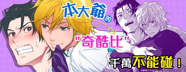 乳頭BINGO★岸和田的乳頭異常敏感又脆弱