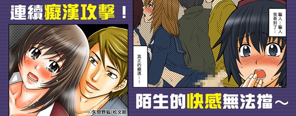 校服下遊走的陌生手指