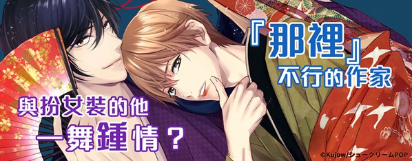 不行的作家和服務生!
