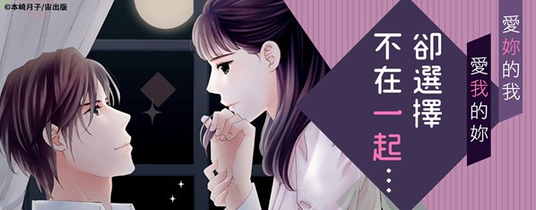 午夜帳幔中的密戀