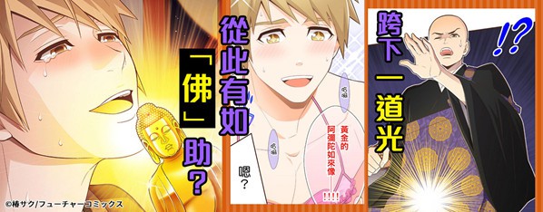 佛像好棒棒