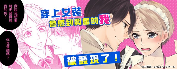 女裝老師★FULL裙子底下有勃起!