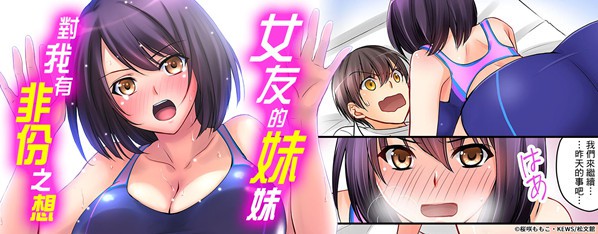 女友之妹
