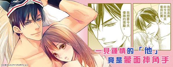 花與蒙面摔角手