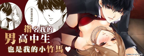 舌頭就讓我感覺高潮連連…~指名我的是男高中生
