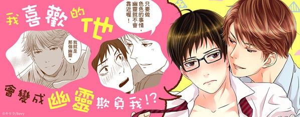 每天晚上,變態同事都會狠狠欺負我。