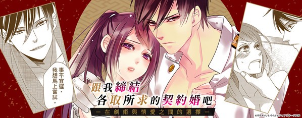 與抖S軍人的偽婚初夜—再叫得可愛一點吧