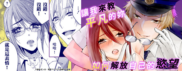 被強迫的自慰癡態時間!?~我來教妳解放真正的自己吧~