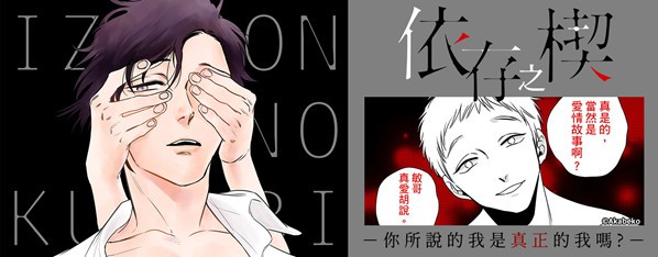 依存之楔