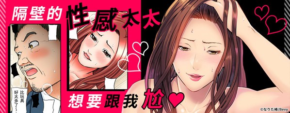 隔壁的性感太太,想要跟我尬。~午後嬌喘的人妻在民宿盡情啪啪~