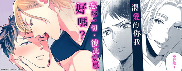 給渴愛症候群的處方箋