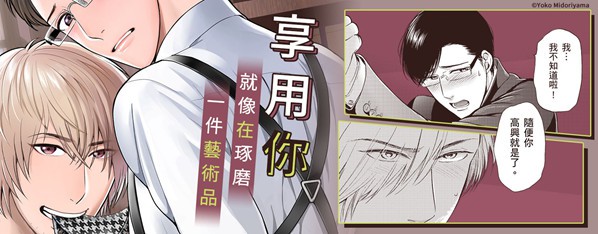 美男子蒐集