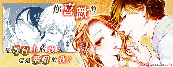 癡情的田北同學只想愛我不上床