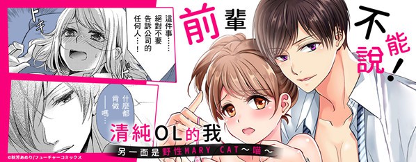 吊胃口PLAY現場直播!?不小心被前輩玩到高潮了…!