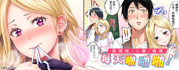 與辣妹媽媽淫猥啪啪SEX~人妻的性愛技巧讓人爽翻天!