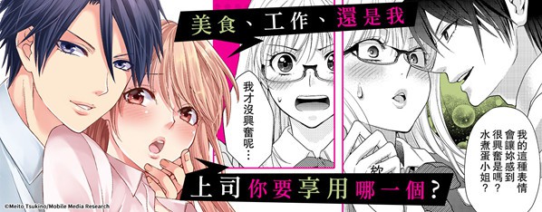 上司性致勃勃地享用我。#點了多少個讚,就抱妳多少次!