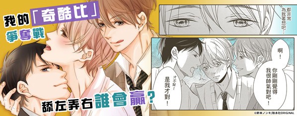 我的乳頭爭奪戰~兩根一起進到裡面了~