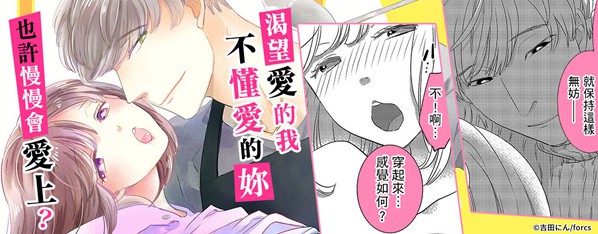 慢慢愛♥心蕩神馳生活~被渴愛的他撿到了!