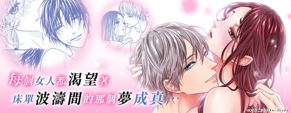 如同在床單波濤間所做的夢
