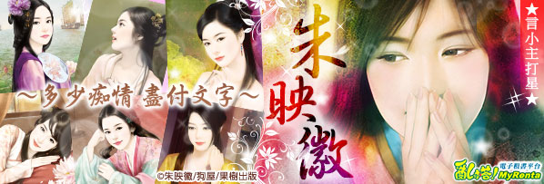 霸占浪子心【攫情之二】〔限〕