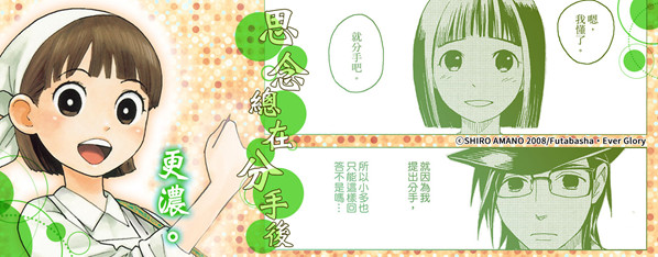 這叫戀愛嗎 !?