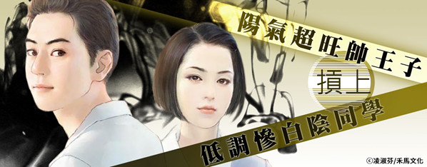 陰同學
