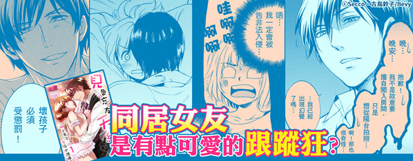 見色忘友天經地義~極上男子今夜也讚爆了~