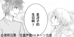 你的反差把我耍得團團轉 原明日美 亂搭 租書網