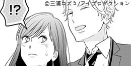 理想結婚對象居然是公司的女性後輩 三浦コズミ 亂搭 租書網